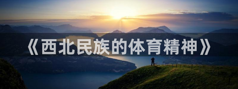 飞速体育直播